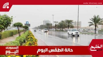 طقس السعودية اليوم: ارتفاع حاد في درجات الحرارة وتحذيرات من الأشعة فوق البنفسجية