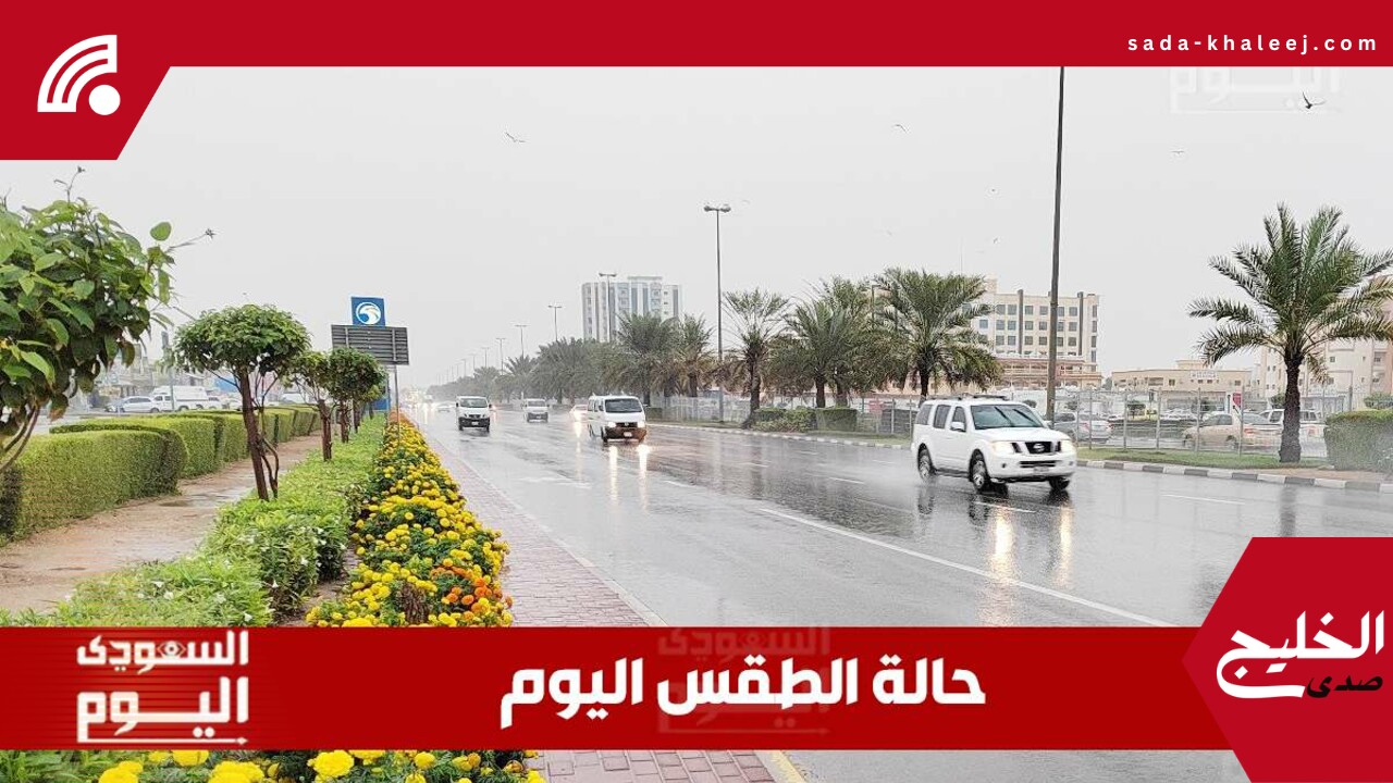 طقس السعودية اليوم: ارتفاع حاد في درجات الحرارة وتحذيرات من الأشعة فوق البنفسجية