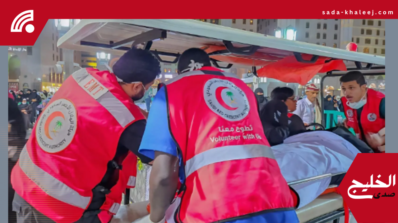 الهلال الأحمر السعودي بالمدينة المنورة يواصل خطته التشغيلية بعد موسم الحج