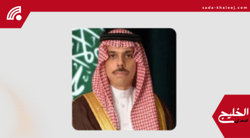 وزير الخارجية السعودي يبحث تطورات المنطقة مع نظيرته الكندية في اتصال هاتفي