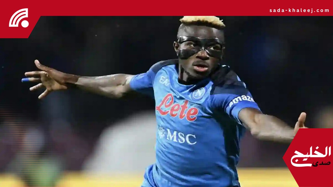 الهلال يفتح باب التفاوض مجددًا مع أوسيمين حسب تقارير صحيفة لاجازيتا