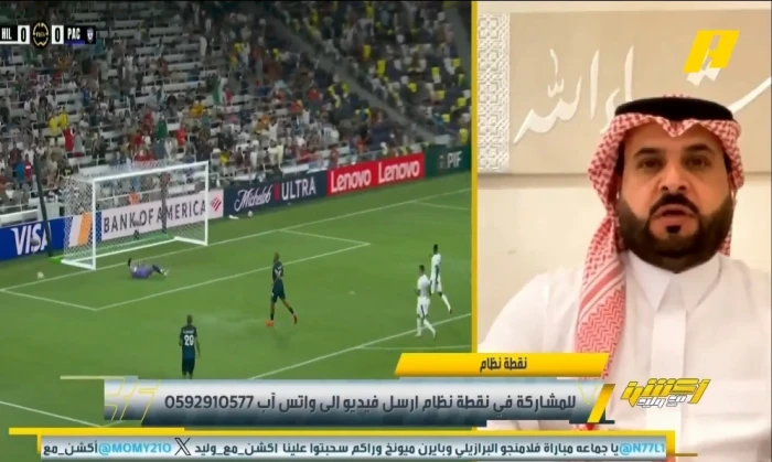 الهلال يواجه تحدياً مقلقاً قبل مباراة مانشستر سيتي.. الهويدي يكشف التفاصيل بالفيديو