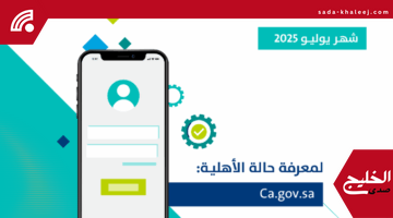 نتائج أهلية حساب المواطن للدورة 92 تصدر رسميًا: تحقق الآن من استحقاقك