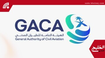 غرامات مالية بقيمة 2.8 مليون ريال تصدرها هيئة الطيران المدني اليوم