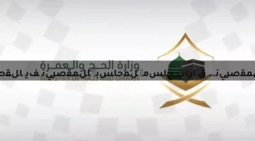 لا تهاون مع المقصرين.. قرارات حاسمة لمحاسبة المقصرين في القطاعات الحكومية