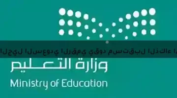 الجيل السعودي الرقمي يقود مستقبل الذكاء الاصطناعي ويستعد لعصر جديد من الابتكار