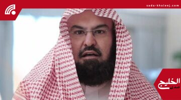 السديس يقدم وصايا هامة للمسلمين بمناسبة يوم عاشوراء في بيان رسمي