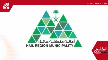 أمانة حائل تستقبل 12 ألف بلاغ في الربع الثاني 2025 وتكشف التفاصيل