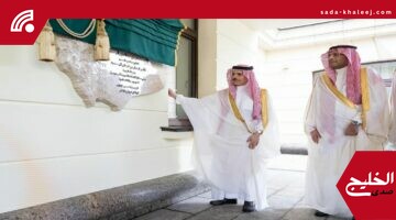 افتتاح مبنى سفارة المملكة الجديد في موسكو بحضور وزير الخارجية – شاهد الفيديو