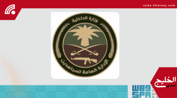 المنطقة الشرقية: دوريات المجاهدين تضبط مروج مادة الميثامفيتامين المخدرة في عملية أمنية