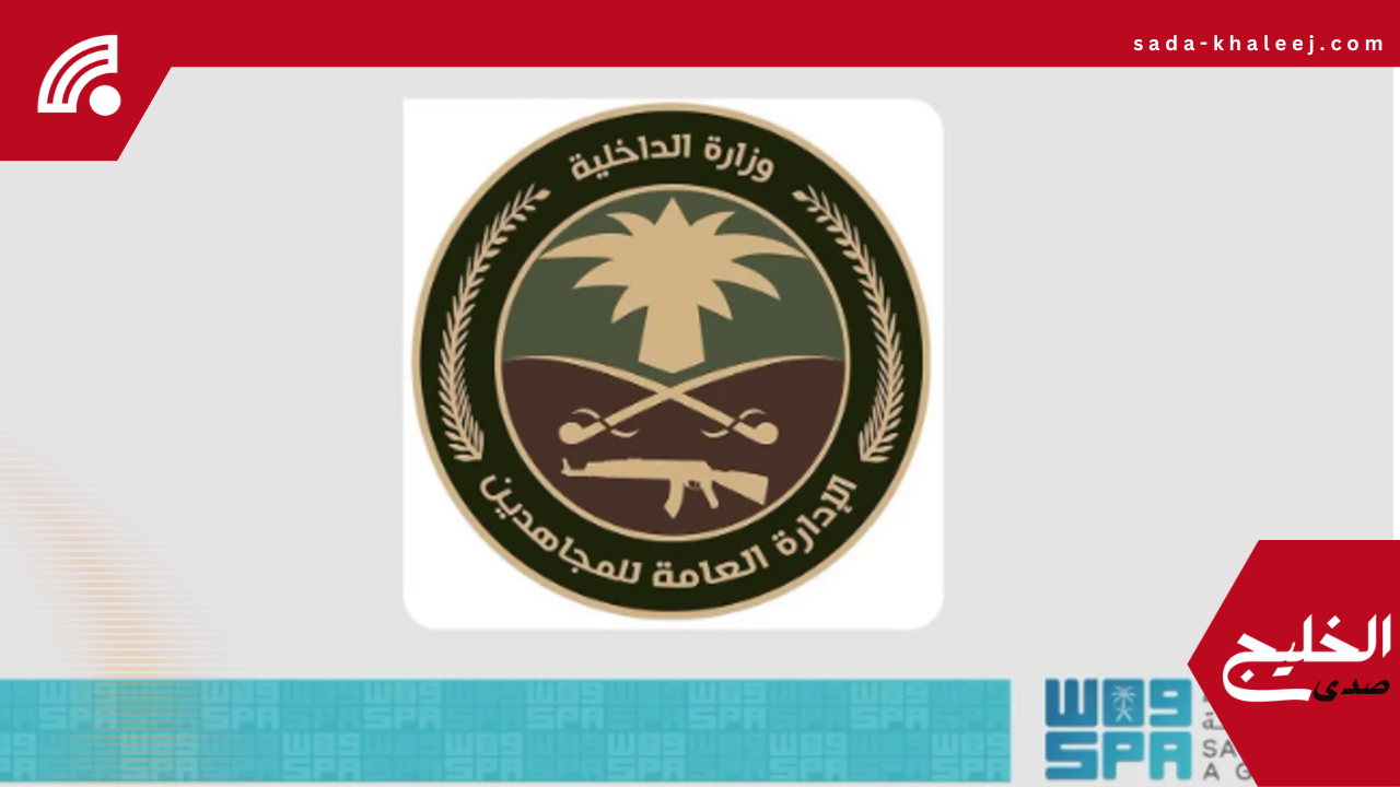 المنطقة الشرقية: دوريات المجاهدين تضبط مروج مادة الميثامفيتامين المخدرة في عملية أمنية