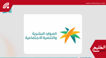 الموارد البشرية توضح بالفيديو التغييرات الجديدة في العطل الرسمية لموظفي الخدمة المدنية