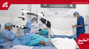 مركز الملك سلمان للإغاثة يطلق حملة واسعة لمكافحة العمى في المغرب