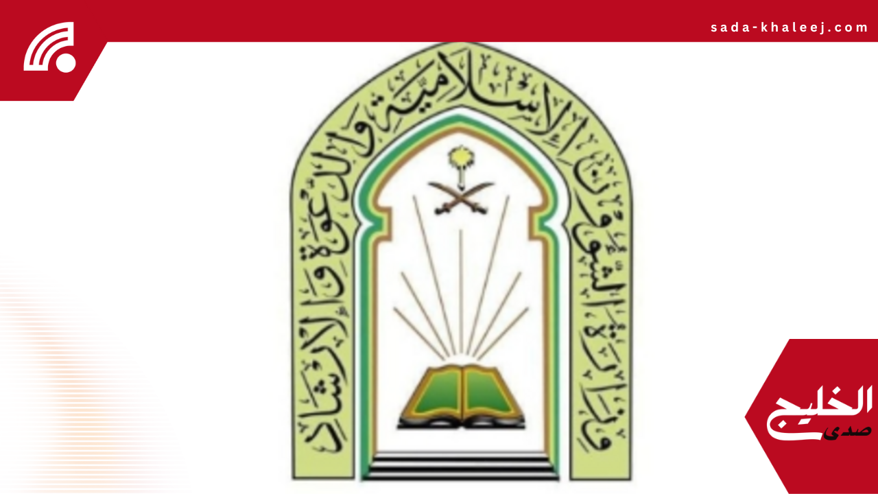جولات رقابية على المساجد بالجوف تتجاوز 76 ألفاً خلال عام 1446هـ