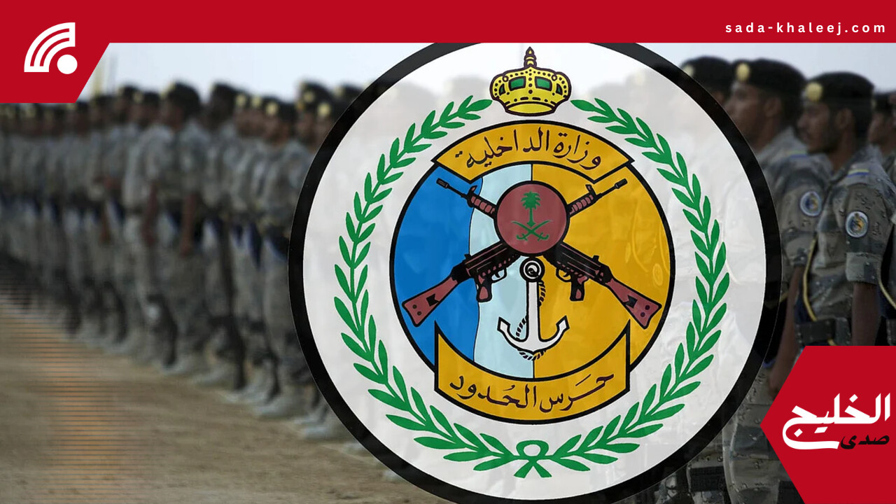 ضبط 226 كجم مخدرات والقبض على 10 مخالفين في 3 مناطق حدودية