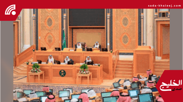 مجلس الشورى يعقد جلسته السابعة والثلاثين ويبحث مستجدات الدورة التاسعة
