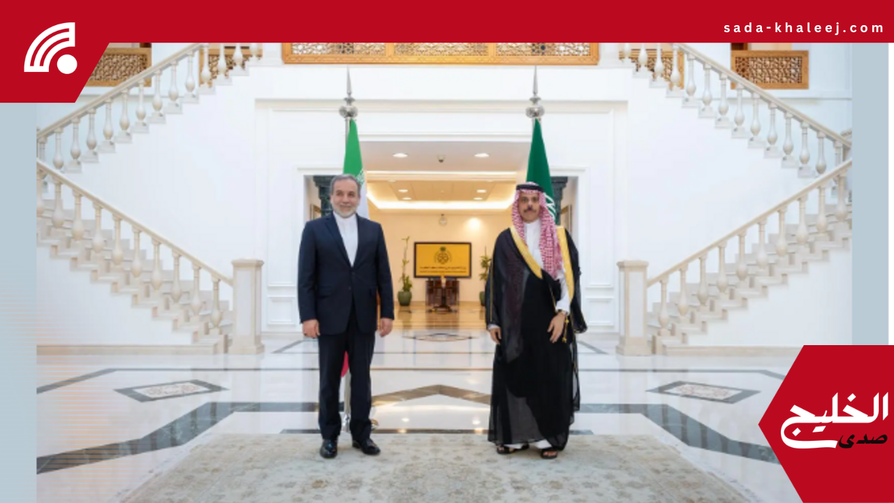وزير الخارجية السعودي يستقبل نظيره الإيراني في مكة المكرمة لبحث تعزيز العلاقات