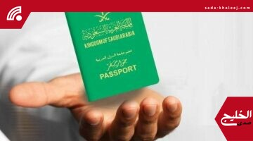 الجوازات السعودية تعلن رسمياً إطلاق خدمات إلكترونية جديدة تُسهّل سفر المواطنين