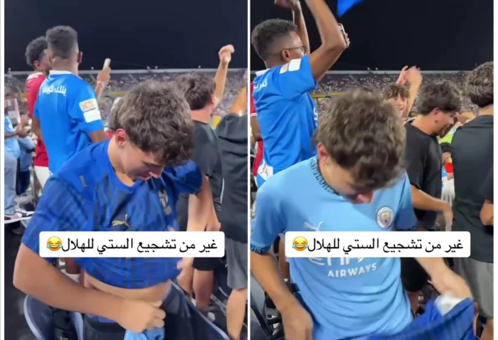 مشجع مانشستر سيتي يثير الجدل بخلع قميصه وارتداء تيشرت الهلال في المدرجات (فيديو)