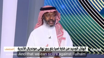 يوسف خميس يكشف بالفيديو ما يخشاه على الهلال قبل لقاء فلومينينسي البرازيلي