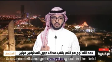 الكلمة المفتاحية: منار شاهين  
العنوان المعاد صياغته:

منار شاهين يكشف بالفيديو أوجه التشابه المثيرة بين حمدالله والهلال