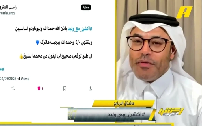 فوز الهلال أمام فلومينينسي.. بالفيديو: محمد الشيخ يتعهد بهدية مغرية على الهواء