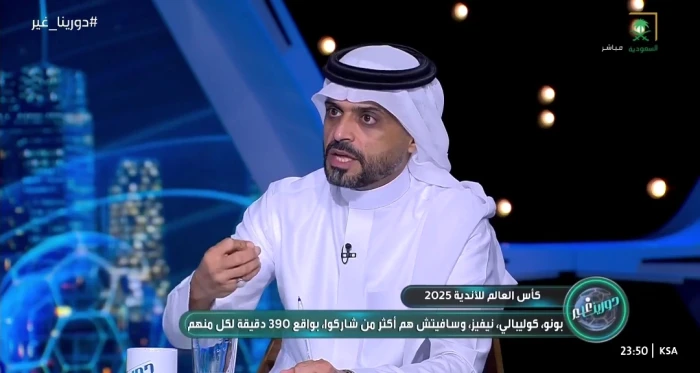 فوز الهلال على مانشستر سيتي.. العطوي يعلق بالفيديو ويثير الجدل بين الجماهير