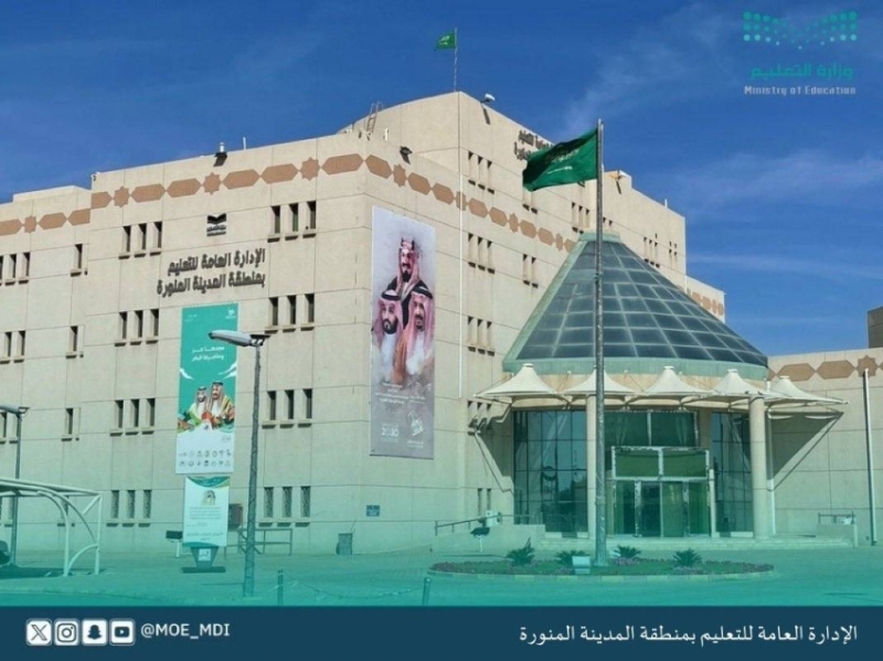 تعليم المدينة يطلق 33 برنامجًا تدريبيًا جديدًا لتطوير الكفاءات التربوية