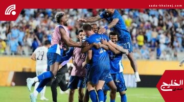 الهلال السعودي لا يعرف الخوف: كيف أسقط أبطال أوروبا في مواجهة مثيرة
