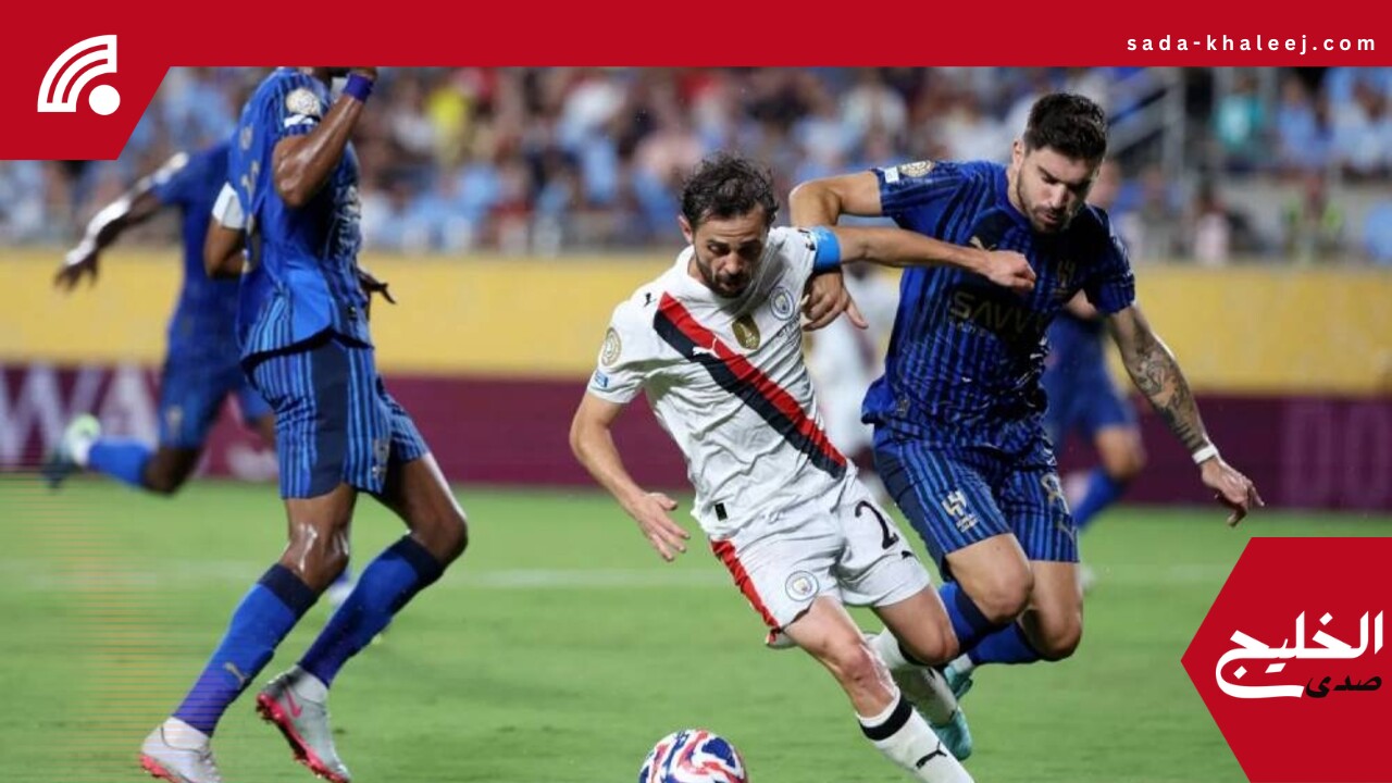 تعليق قائد مانشستر سيتي: خيبة أمل كبيرة بعد خسارة الفريق أمام الهلال