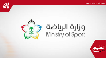 الاستدامة المالية.. وزارة الرياضة تسلم مهام اللجنة لرابطة روشن رسميًا