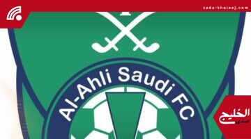 شعار الأهلي الجديد 2024: النادي يودع رسمياً شعاره التاريخي بعد 16 عاماً