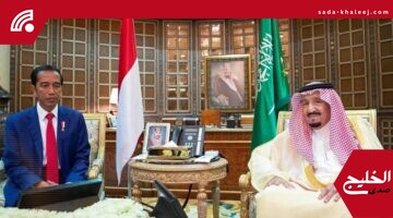 الشراكة السعودية الإندونيسية: 8 عقود من التعاون تعزز العلاقات التاريخية