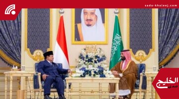 ولي العهد والرئيس الإندونيسي يبحثان تعزيز التعاون ويترأسان أول اجتماع لمجلس التنسيق الأعلى