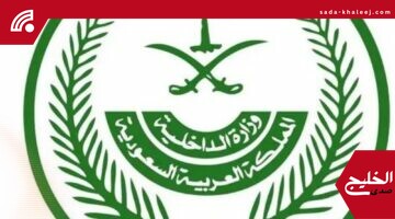 الإمفيتامين المخدر: إحباط تهريب 411,546 قرصاً داخل أغنام بالمنطقة الشرقية