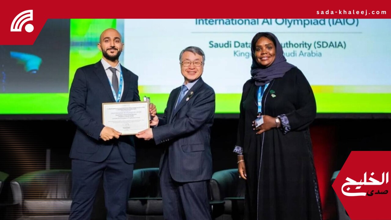 شهادة تميز عالمية لـ«سدايا» في منتدى WSIS 2025 تقديرًا لإنجازاتها الرقمية