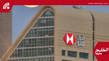 البنك السعودي الأول يحصد جائزة أفضل بنك في المملكة لعام 2025 من يوروموني