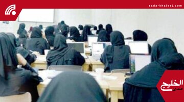 خريجات العربية 2 يطالبن عبر عكاظ: إنصاف تخصصنا وإلغاء شرط الأولوية الآن