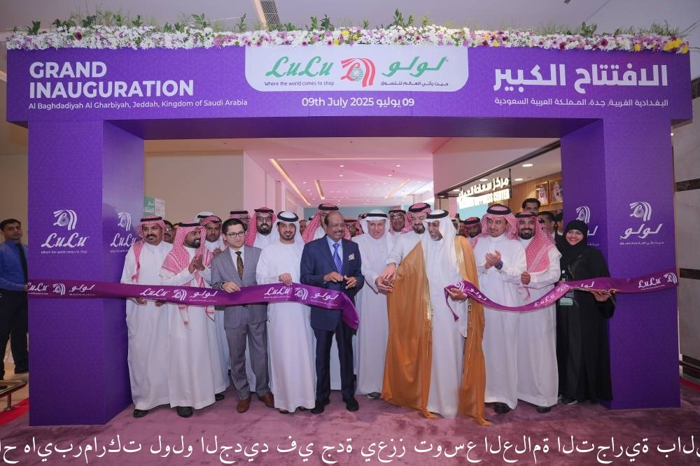 افتتاح هايبرماركت لولو الجديد في جدة يعزز توسع العلامة التجارية بالسعودية
