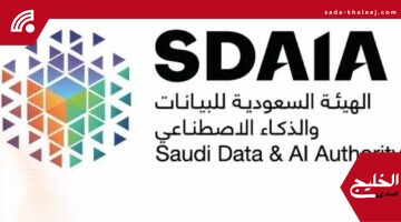 «سدايا» تدعو مليون مواطن للتسجيل في برنامج تعليم الذكاء الاصطناعي المجاني