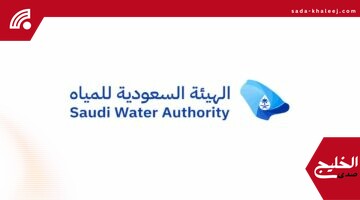 الهيئة السعودية للمياه تغلق محطات تعبئة مياه مخالفة بالرياض وتحذر المواطنين