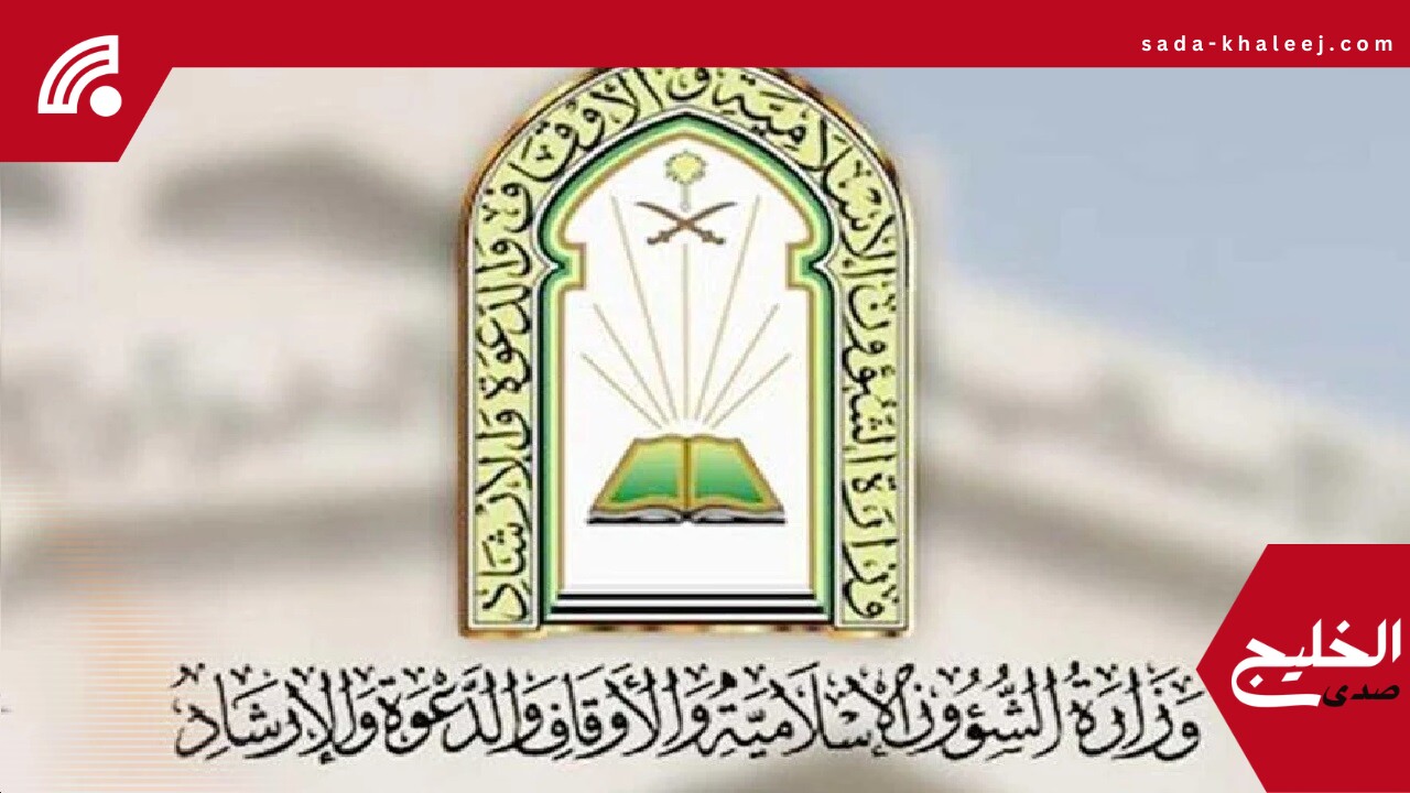 الشؤون الإسلامية ترصد 611 مخالفة في الرياض خلال حملاتها التفتيشية الأخيرة
