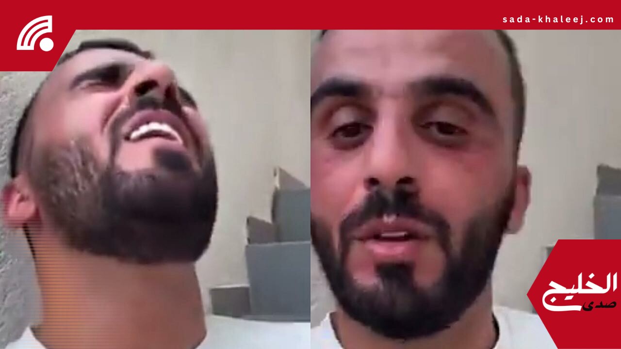 آل منصور يفجّر مشاعر الغضب: حسبي الله وأشوف فيهم يوم – فيديو يصدم المتابعين