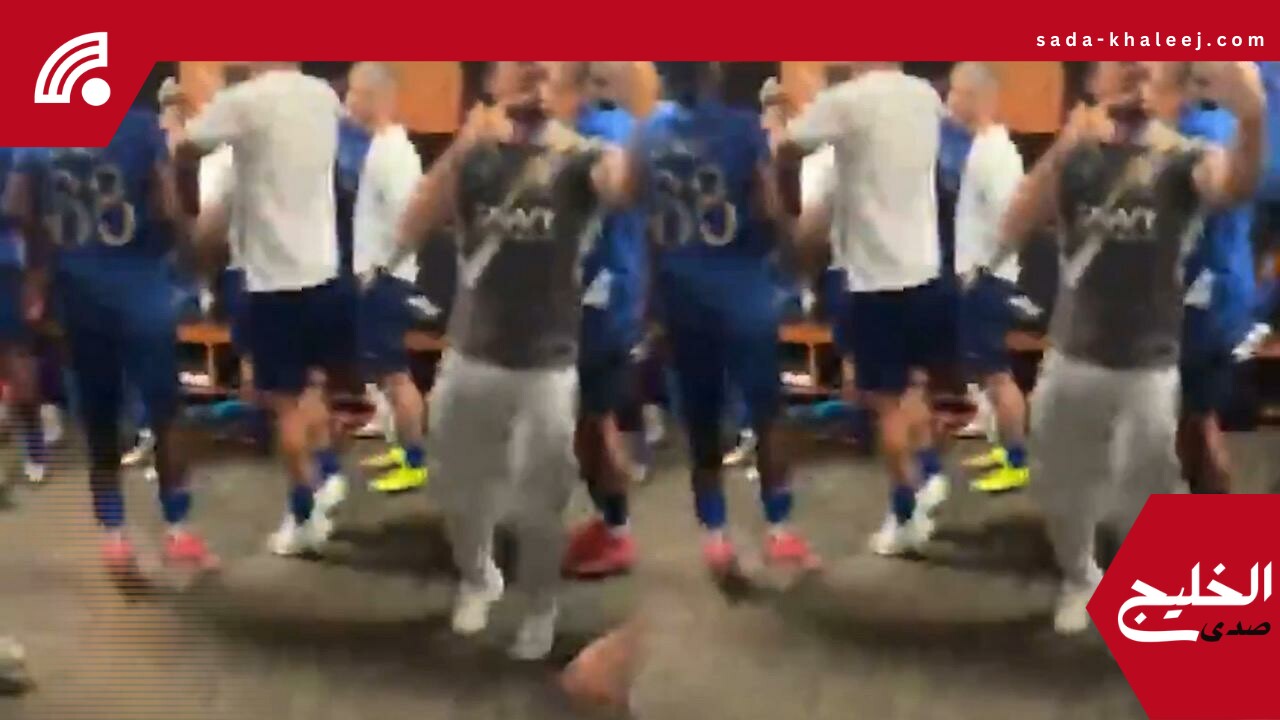 احتفالات الهلال الصاخبة تتصدر المشهد بعد إقصاء أقوى فرق العالم من المونديال