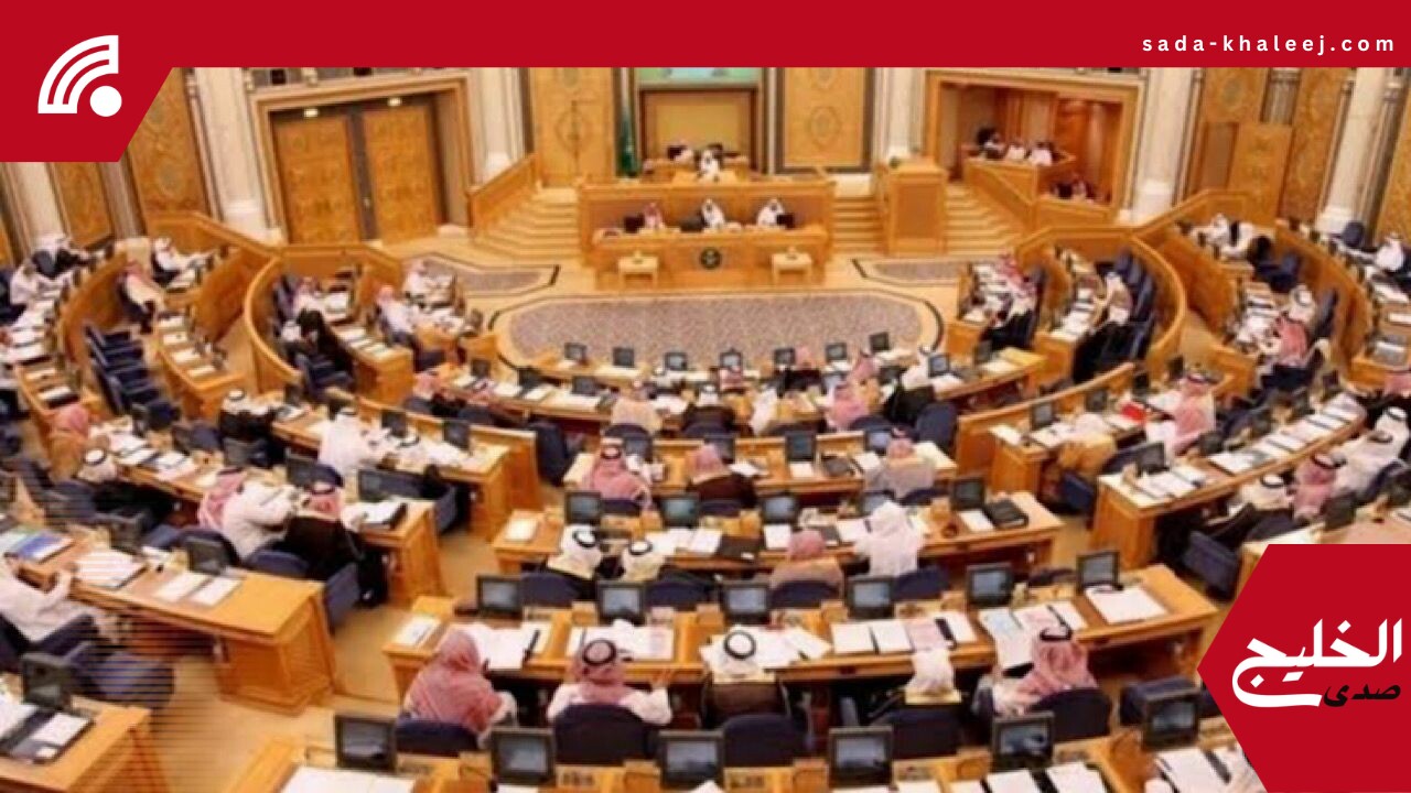 الشورى يوجّه بتحديث المخططات وتطوير الخدمات ويدعم البنية التحتية بتوصيات جديدة