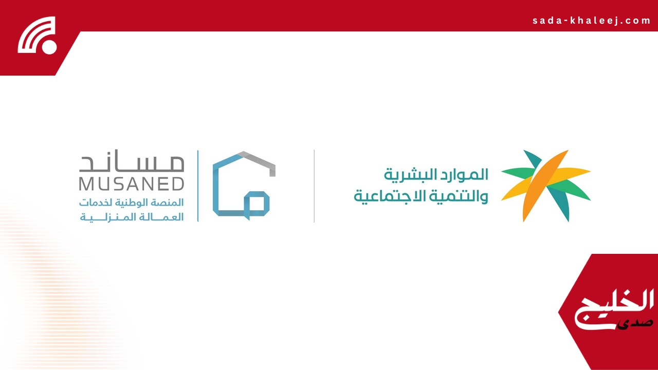 التحول الرقمي الجديد: بدء تطبيق المرحلة الثالثة لتحويل رواتب العمالة المساندة إلكترونياً