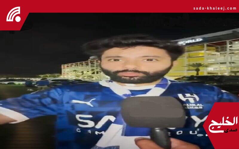 زوجان هلاليان يؤجلان شهر العسل لدعم الهلال في نهائي آسيا – فيديو رائع