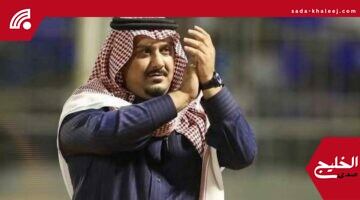 الأمير نواف بن سعد يشيد بإنجازات الهلال ويؤكد: فخور بهويتنا السعودية