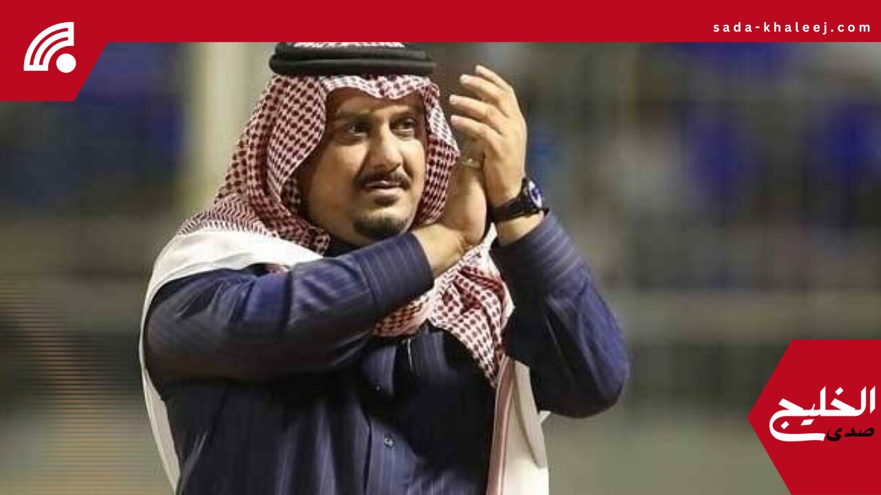 الأمير نواف بن سعد يشيد بإنجازات الهلال ويؤكد: فخور بهويتنا السعودية