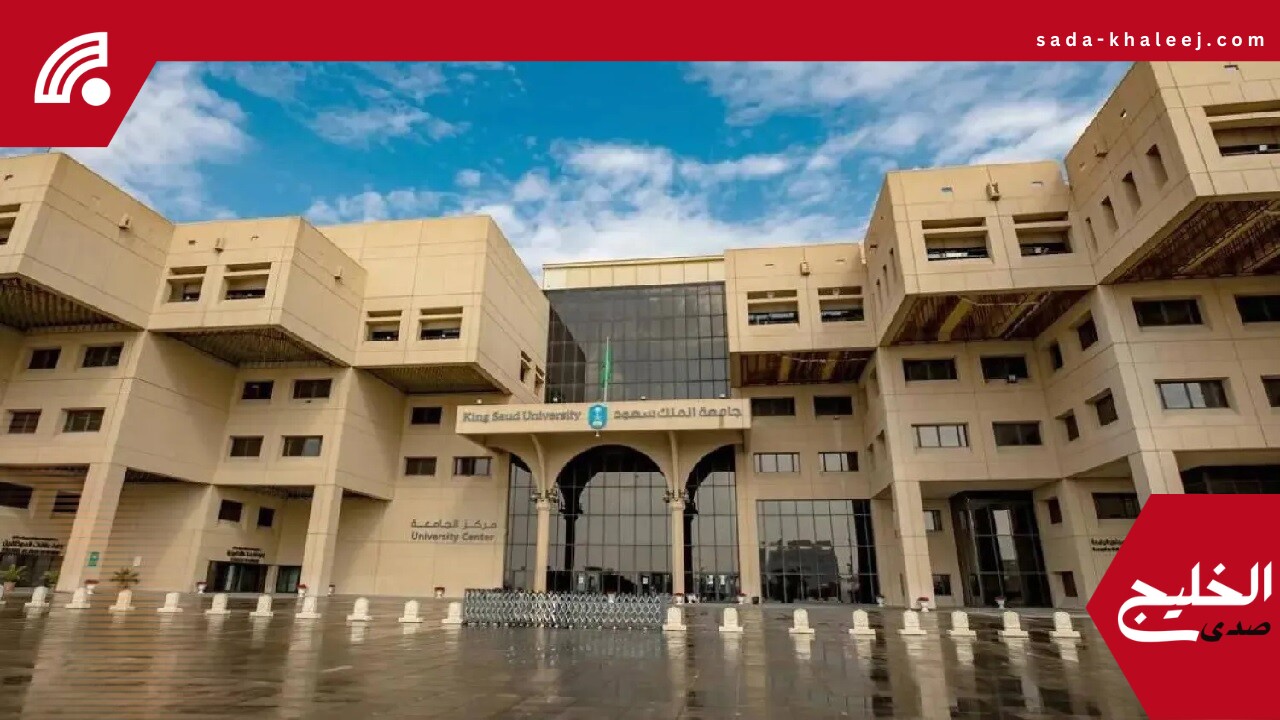 جامعة الملك سعود تعتمد مسارًا مستقلًا للطلاب المتميزين لأول مرة – شاهد الفيديو